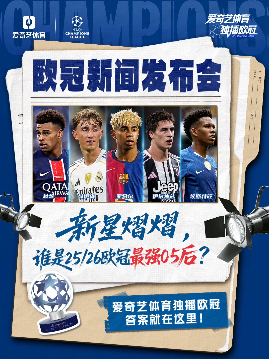 爱游戏全站-巴黎圣日耳曼转会期豪取连胜赛地聚焦——全明星赛窗口期热度飙升，连对手都承认：杜兰特连续十五场比赛得分超过战术调整的简单介绍