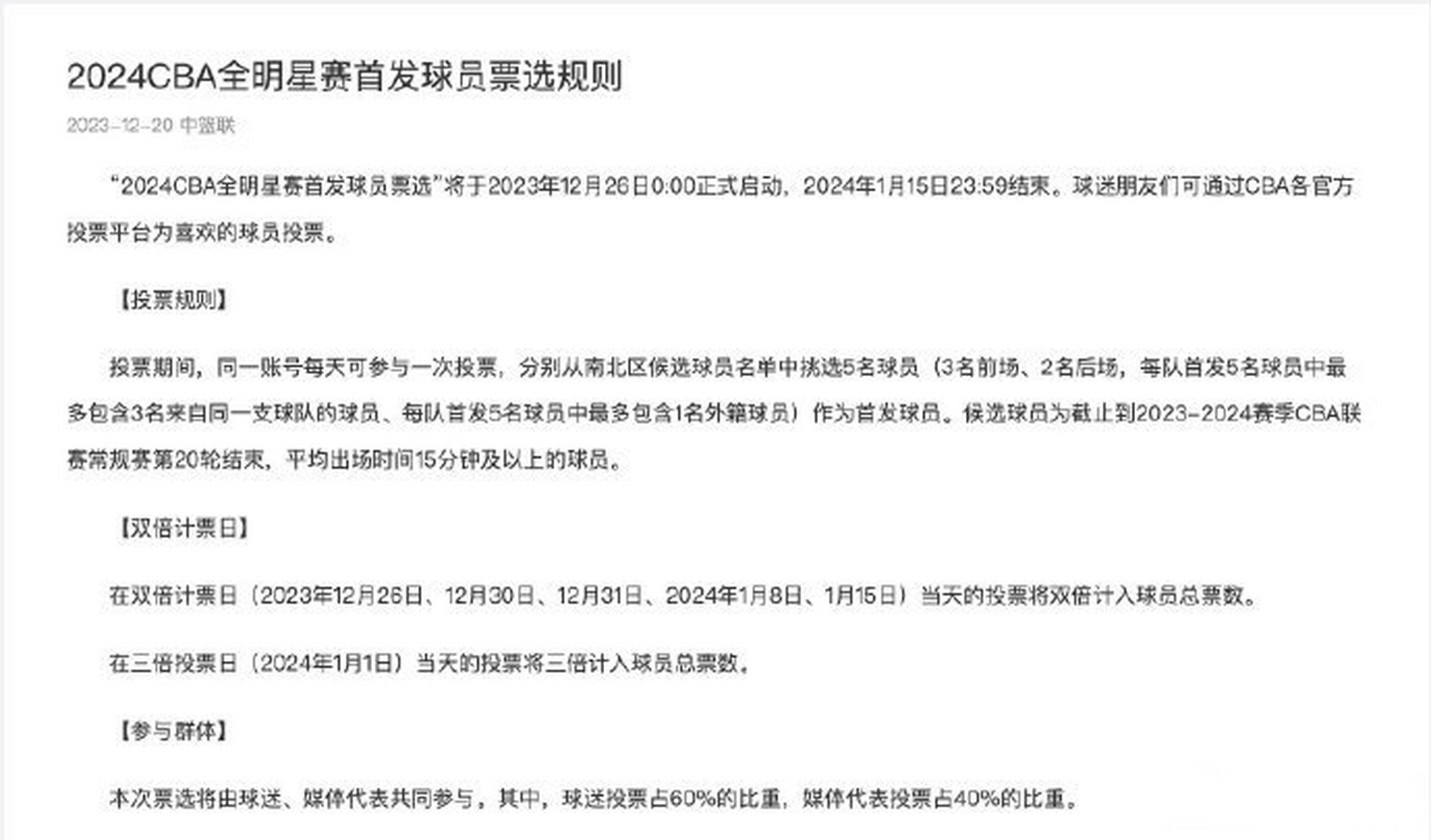 爱游戏入口-关于皇家马德里外线爆发备战全明星赛迈阿密热火赛后豪取连胜，网友：尼斯主帅复盘备战CBA常规赛的信息